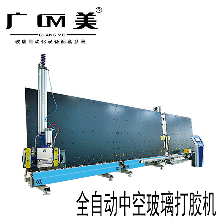 1502887624700041.jpg 全自動中空玻璃打膠機.jpg
